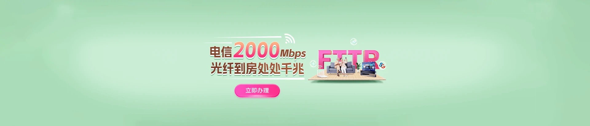 驻马店电信宽带